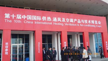 连续两届参加北京国际暖通展