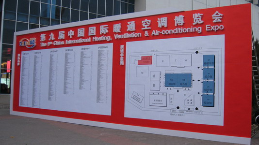 参加北京暖通展圆满成功